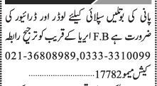 driver-loader-2-posts-water-supply-company-delivery-driver-jobs-big-0