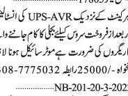 electrician-technician-jobs-in-karachi-2022
