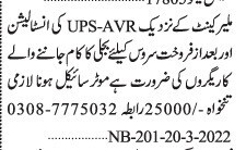 electrician-technician-jobs-in-karachi-2022-big-0
