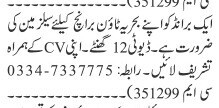 salesman-latest-sales-jobs-in-rawalpindi-big-0