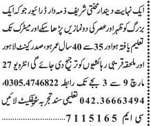 drivers-4-posts-home-driver-jobs-in-lahore-2022-big-1