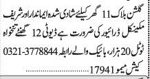 drivers-3-posts-mechanic-home-office-mechanic-driver-jobs-in-karachi-2022-big-2