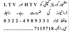 drivers-10-posts-ltv-htv-hybrid-company-driver-job-in-lahore-driver-jobs-today-jobs-in-dha-2022-big-3