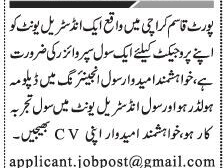 civil-supervisor-industrial-unit-port-qasim-latest-industrial-jobs-in-karachi-2022