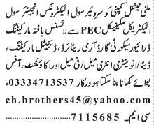 civil-electrical-marketing-driver-security-guard-digital-marketing-data-entry-inventory-accountant-office-boy-office-jobs-in-lahore-2022-big-0