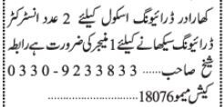 driving-instructor-manager-kharadar-driving-school-instructor-jobs-near-me-big-0