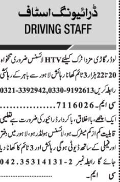 driver-20-posts-htv-ltv-loader-home-24-hours-20000-rs-to-22000-rs-latest-driver-jobs-in-lahore-2022-big-0