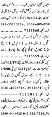driver-20-posts-htv-ltv-loader-home-24-hours-20000-rs-to-22000-rs-latest-driver-jobs-in-lahore-2022-big-1