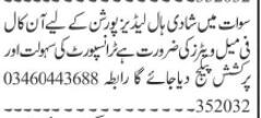 female-waitress-marriage-hall-swat-customer-service-jobs-in-swat-kpk-2022-big-0