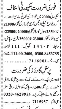 security-guards-supervisor-personal-guard-security-guard-jobs-in-lahore-pakistan-2022-big-0