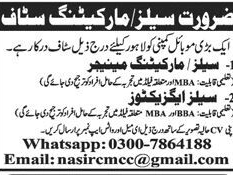 sales-marketing-manager-sales-executive-mobile-company-latest-sales-job-in-lahore-2022-marketing-jobs