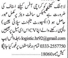 expert-staff-climax-software-export-management-supply-chain-jobs-in-karachi-2022-latest-it-staff-jobs-big-0
