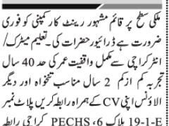 driver-rent-a-car-rent-a-car-driver-hiring-driver-jobs-in-karachi-2022