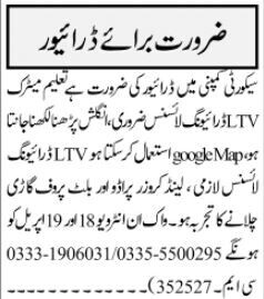 drivers-delivery-boy-part-time-full-time-morning-evening-automatic-car-ltv-driver-jobs-today-latest-driver-jobs-in-islamabad-rawalpindi-big-2