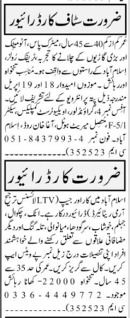 drivers-delivery-boy-part-time-full-time-morning-evening-automatic-car-ltv-driver-jobs-today-latest-driver-jobs-in-islamabad-rawalpindi-big-1