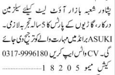salesman-outlet-peshawar-bazar-latest-salesman-jobs-in-rawalpindi-2022-big-1