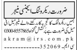 manager-irs-recruiting-agency-jobs-in-rawalpindi-latest-management-jobs-in-islamabad-2022-big-0
