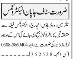 salesman-warehouse-in-charge-driver-loader-japan-electronics-latest-sales-jobs-in-rawalpindi-2022-big-0