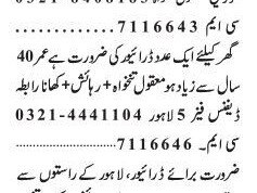 drivers-6-post-dha-home-driver-jobs-new-driver-jobs-driver-vacancies