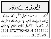 delivery-boy-required-part-time-morning-evening-shifts-delivery-boy-jobs-in-rawalpindi-jobs-in-islamabad-2022-big-0