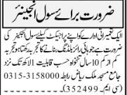 civil-engineer-construction-organization-company-latest-civil-engineering-jobs-in-islamabad-2022