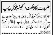account-assistant-cashier-total-petrol-pump-trading-company-recent-accountant-jobs-in-islamabad-2022-jobs-in-rawalpindi-big-1