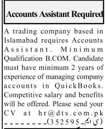 account-assistant-cashier-total-petrol-pump-trading-company-recent-accountant-jobs-in-islamabad-2022-jobs-in-rawalpindi-big-0