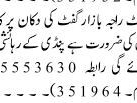 salesman-alkaram-gift-raja-bazar-gift-shop-sales-job-in-rawalpindi-2022-customer-service-jobs-in-islamabad