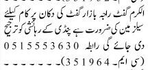 salesman-alkaram-gift-raja-bazar-gift-shop-sales-job-in-rawalpindi-2022-customer-service-jobs-in-islamabad-big-0