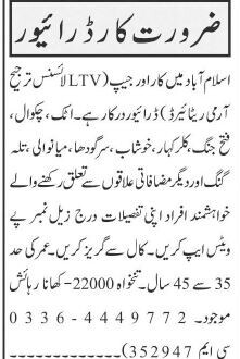 drivers-ltv-jeep-car-retired-army-driver-jobs-in-rawalpindi-2022-new-driver-jobs-big-0