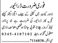 drivers-6-posts-rider-landcruiser-parrado-home-driver-dha-latest-driver-jobs-in-lahore-2022