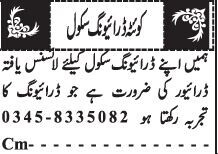 driver-quetta-driving-school-jobs-in-quetta-driving-school-jobs-big-0