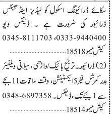 drivers-6-posts-sylani-welfare-sky-driving-school-latest-driver-jobs-in-karachi-2022-big-0