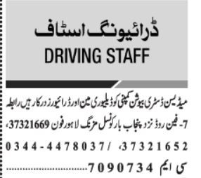 driver-deliveryman-rayyor-aor-lyory-myn-big-1