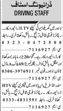 driver-10-ltv-htv-industrial-dha-chowkidar-latest-driver-jobs-in-lahore-new-driver-vacancies-2022-big-2