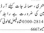 order-booker-and-sales-man-required-masala-items
