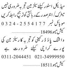 salesmen-multiple-positions-medical-store-washing-powder-company-sales-job-in-karachi-2022-jobs-in-pakistan-big-0
