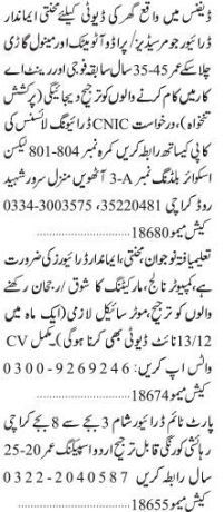 drivers-3-posts-part-time-automatic-manual-driver-jobs-in-dha-karachi-2022-new-driver-vacancy-big-0