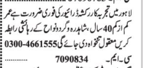 rickshaw-driver-rksh-rayyor-ky-drort-big-1