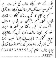 cashier-pos-shop-manager-store-keeper-sweeper-bakery-store-staff-jobs-in-rawalpindi-2022-jobs-in-islamabad-big-0