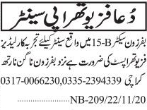 ladies-physiotherapist-required-dua-centre
