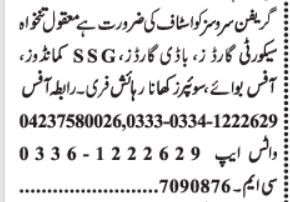 security-guards-body-guards-ssg-commandos-office-boy-sweeper-big-0