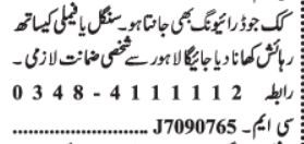 driver-plus-cook-kk-aor-rayyor-big-0