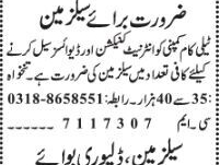 salesmen-internet-device-telecom-company-water-supply-latest-jobs-in-telecom-in-lahore-2022-delivery-jobs