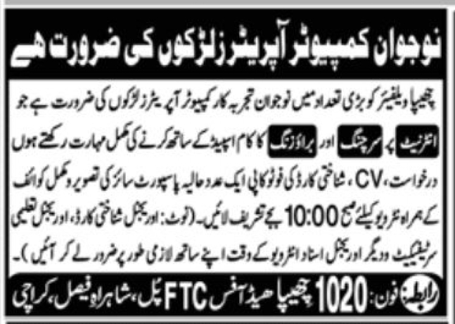 computer-operator-at-chippa-welfare-big-0