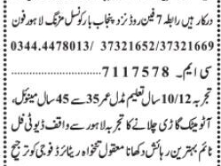 drivers-5-posts-deliveryman-htv-car-medicine-distribution-manual-automatic-family-car-driver-job-2022-jobs-in-lahore