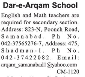 english-and-math-teachers-required-big-0