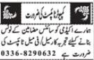 computer-typist-academey-latest-computer-jobs-in-quetta-2022-big-0