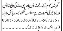 drivers-6-posts-ltv-driving-instructor-office-boy-domestic-lady-worker-family-driver-jobs-in-rawalpindi-2022-big-3