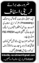 trainee-staff-textile-processing-mills-big-0